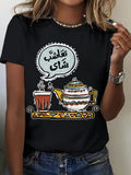 Country Shirts Womens Traditional Teapot And Glass With Decorative Tray Illustration, Green Shirt Womens, Vintage T Shirts Women