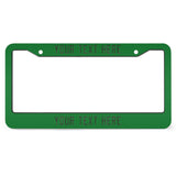 Custom Emerald Green Dark Green License Plate Frame