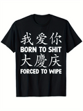 Men's T-Shirt Born To Shit Forced To Wipe Bold White Letters On Black Shirt