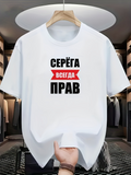 Men's T-Shirt CEPETABECTAA NPAB Graphic Print