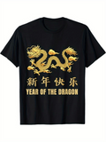 Men's T-Shirt Golden Festive Glow With Mythical Creature Dragon Year Of The Dragon