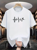Men's T-Shirt Heartbeat Line With Musical Notes On Pure White Cotton Shirt