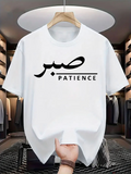 Men's T-Shirt Patience Modern Calligraphy With Bold Contrasting Lettering Design