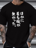 Men's T-Shirt White Japanese Print