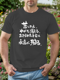 Men's T-Shirt Japanese character