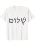 Men's T-Shirt Hebrew Letters (Shin Lamed Vav Dalet Mem)