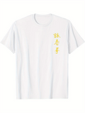 Men's T-Shirt Traditional Chinese Calligraphy Style Wing Chun Kuen Design