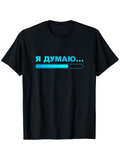 Men's T-Shirt Glowing Blue Progress Bar On Minimalist Statement Shirt