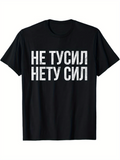 Men's T-Shirt I'm Not Old I'm Classic Cyrillic Text