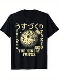 Men's T-Shirt The Hungry Puffer Cartoon Spiky Fish With Playful Typography Graphic