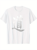 Men's T-Shirt White Minimalist Brushstroke Design With Subtle Central Calligraphy Character