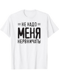 Men's T-Shirt Russian Cyrillic text in bold black lettering