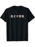 Men's T-Shirt I Dont Care Mandarin Text Print