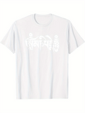 Men's T-Shirt Sanskrit Om Mani Padme Hum text