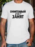 Men's T-Shirt Mens Casual Round Neck T-Shirt with Funny Russian Slogan Print - Geometric Pattern Slight Stretch All-Season Comfort Machine Washable Regular Fit Summer Clothing Relaxed Style Comfortable