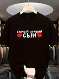 Men's T-Shirt The Best You Inspirational Quote with Heart Design