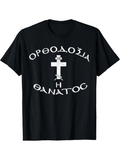 Men's T-Shirt White Cross With Classic Typography Under Arched Religious Symbols T Shirt