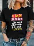Women's T-Shirt letter print