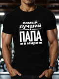 Men's T-Shirt Geometric Pattern