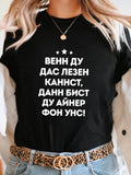 Women's T-Shirt Bold Statement Typography With White Letters Centered On Black Shirt