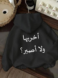 Women's Hoodie Arabic blessing text