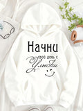 Women's Hoodie Black text and joyful pattern Printed letters