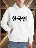 Men's Hoodie Black and White Bold Letter Print