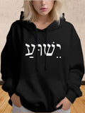 Women's Hoodie Letter Print