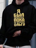 Men's Hoodie I Was Normal Until I Met Olga text
