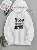 Men's Hoodie Minimalist Graphic Slogan Print With Symbolic Stars On A White Cozy Hoodie